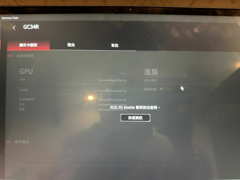 ROG XG MOBILE 5070ti用在2021款X13的問題