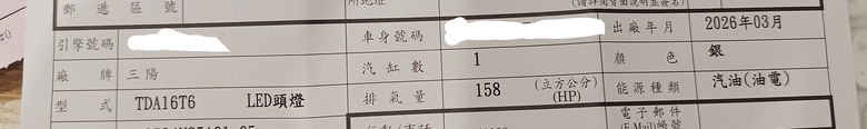 如何分辨曼巴是否電推版？