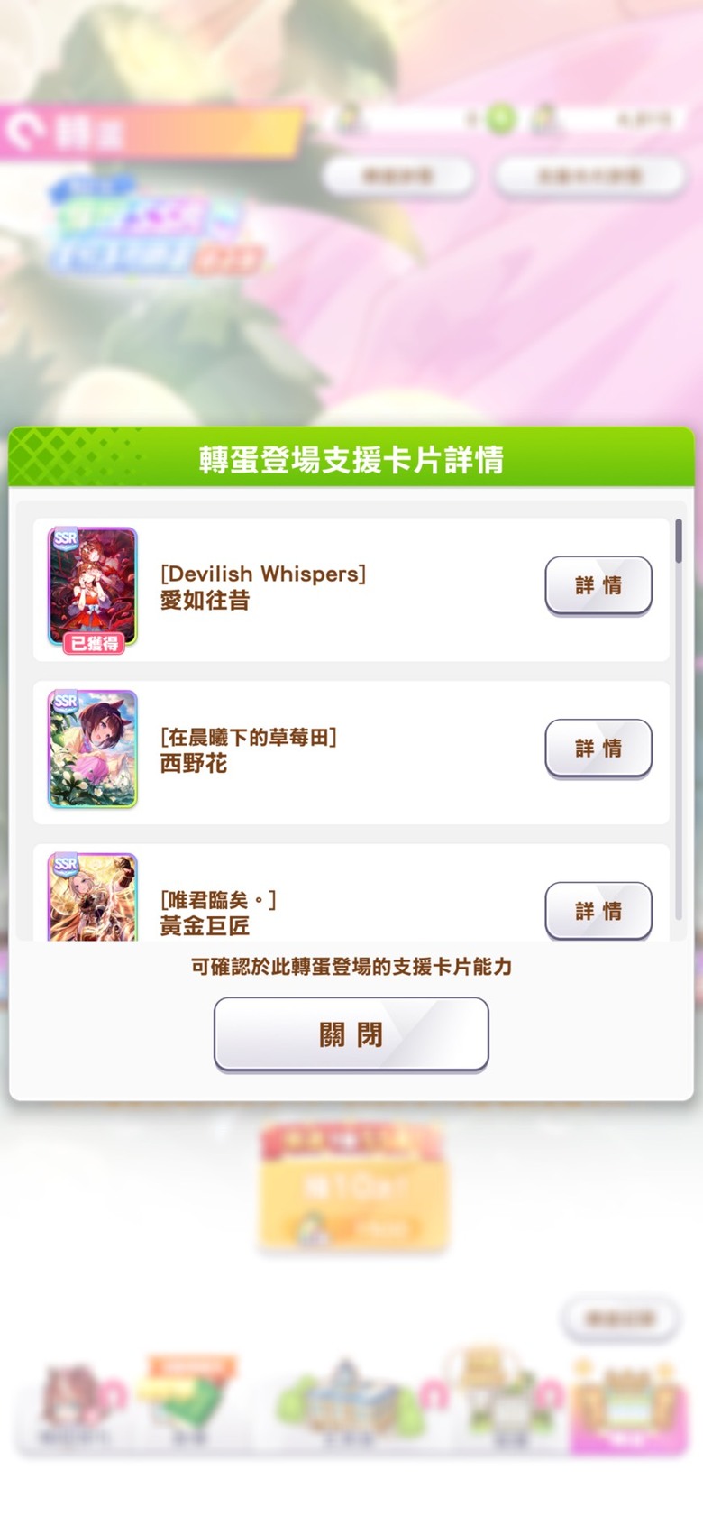 賽馬娘台服三月新年份SSR轉蛋!新手老手選擇!