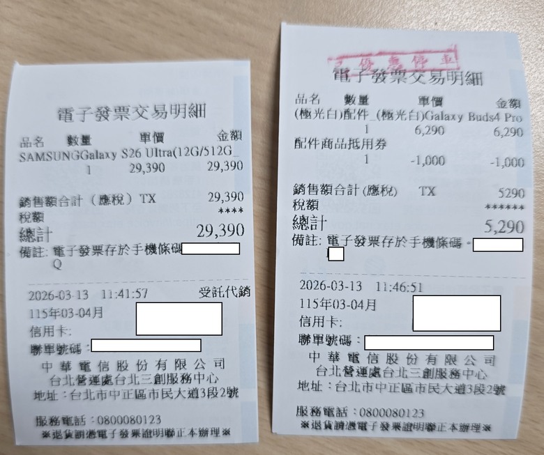 中華電信版本S26Ultra 512G紫色開箱