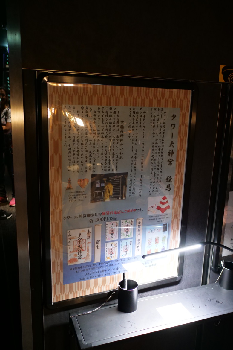 無法取代的經典 東京鐵塔
