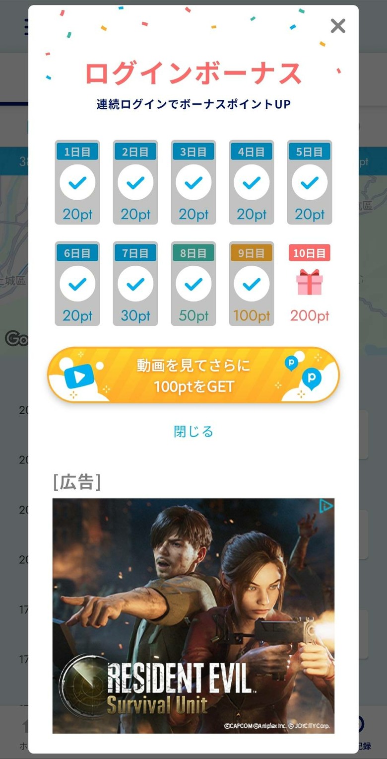 善用ANA Pocket App：走路、搭車都能賺取全日空哩程，輕鬆換機票！