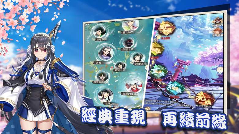 《碎玉傳說》3月6日正式開服 日本動漫 犬夜叉 IP 放置卡牌RPG | 禮包碼、兌換碼、虛寶碼 狂送150連抽 | 踏入妖氣瀰漫的戰國世界 化身半妖穿越時空裂隙 收集並培養經典角色 打造最強妖界戰隊