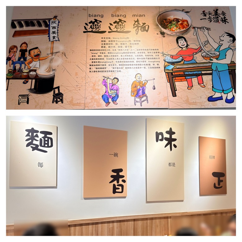 【中和手扯麵推薦】秦朝老碗麵,不辣也好吃的陝西美食,還有15種飲料免費喝到飽!