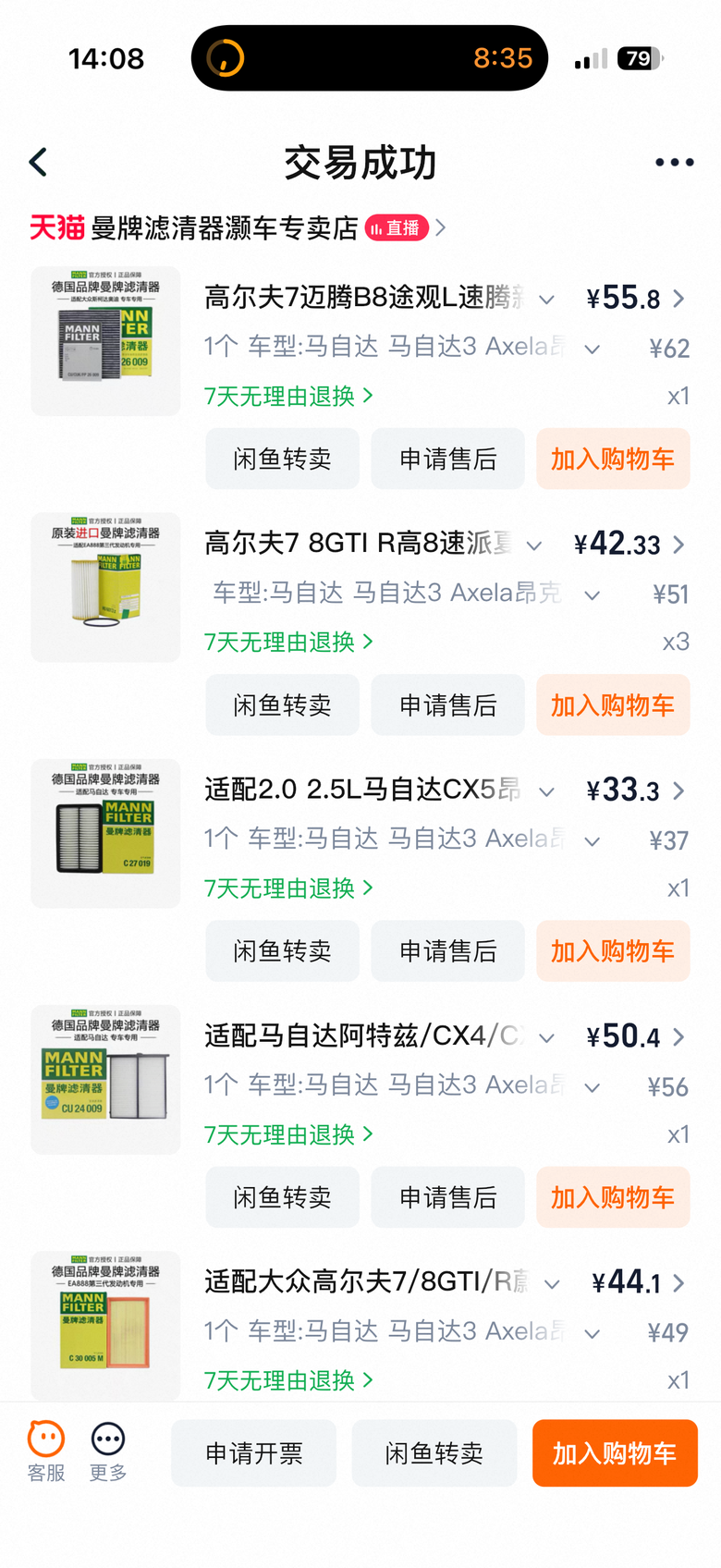Golf mk7 R GTI MANN 機油濾芯 德國製 vs 中國製比較