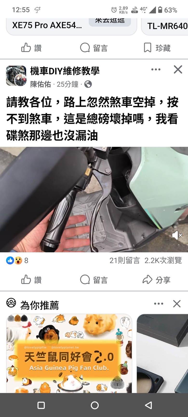 不要讓煞車限制了你的速度