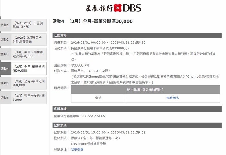 如果用pchome聯名卡買i17e划算嗎?