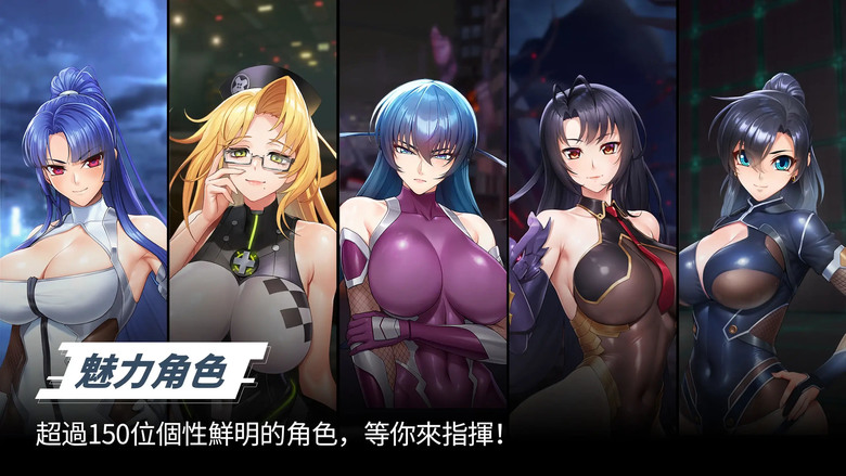 《對魔忍特遣隊》3月5日 正式上線 對魔忍系列最新作 美女忍者集結 戰略回合制 RPG | 華麗3D戰鬥特效帶來震撼視覺體驗 搭配角色養成 羈絆故事與多樣戰鬥模式 展現你的指揮實力 帶領對魔忍守護世界