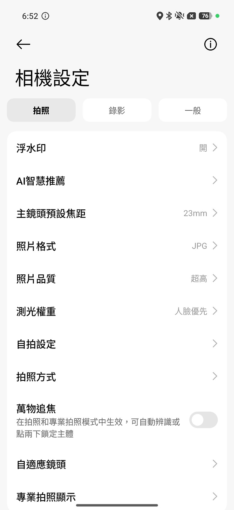 小米 Xiaomi 17 Ultra 體驗｜LOFIC HDR+連續光學變焦雙創新，「夜神」影像旗艦再進化！