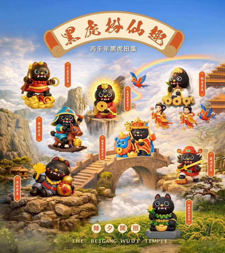 北港武德宮財神扭蛋開箱｜最萌的招財神隊友