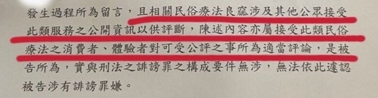 正視蘆洲福緣慈惠堂暴力毆打民眾心臟，檢察官認證貪財的團伙開始作惡、女神棍等無虛捏不實，被女神棍毆打一年多了還是無法痊癒，歡迎廣傳淘汰破綻頻出宮廟