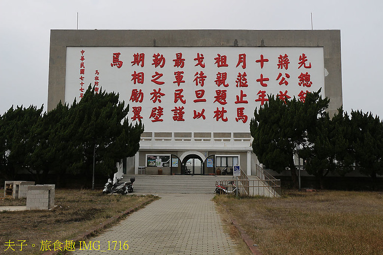 點我看大圖 2026「春遊馬祖 戰地記憶」活動 走訪南竿「枕戈待旦」見證戰地歲月與老兵的鐵血柔情 還能領取驚喜好禮