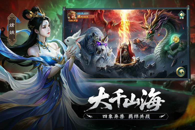 《異獸靈境》3月20日 正式上線 全新暗黑山海經 放置卡牌手遊 | 上線送1000抽 黃帝、應龍、玄武、麒麟等上古神獸全數登場 十連必出紅卡 爆率直接拉滿 踏入洪荒世界 收服異獸 開啟屬於你的傳說