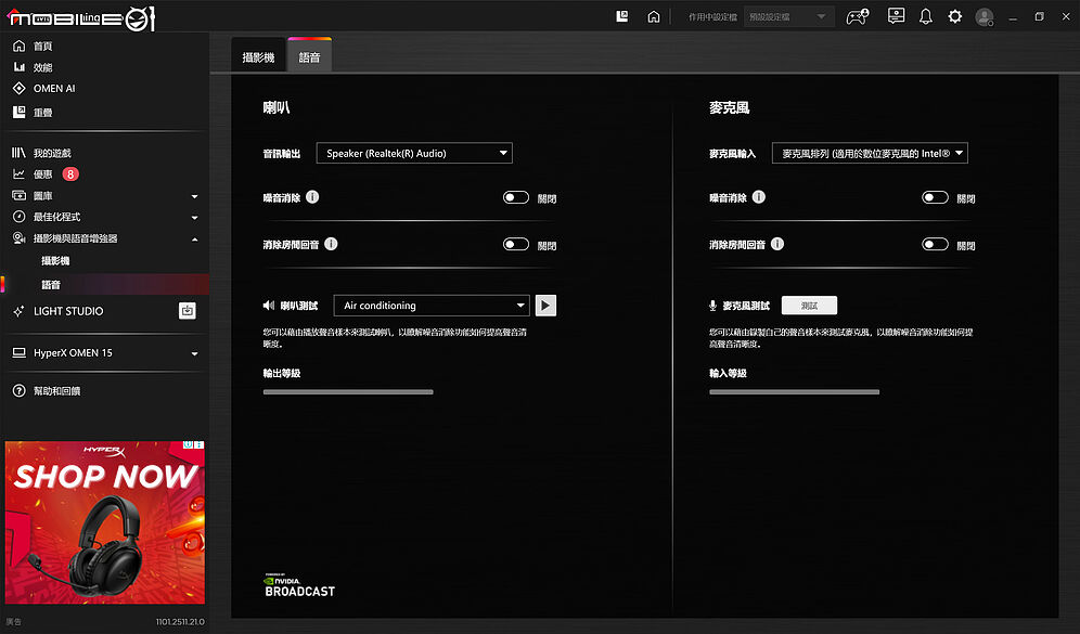 HP HyperX OMEN 15 測試報告｜潮電競宇宙的跨界效能之選