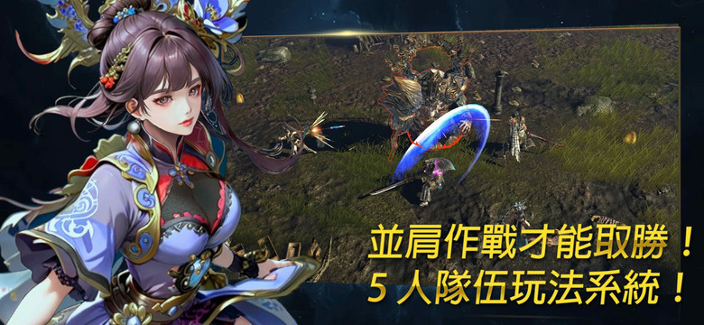 《LostSoul:武俠放置型RPG》3月19日更新 韓國武俠掛機刷裝 RPG 三大職業 青龍、朱雀、白虎 | 在四聖獸世界中逐步覺醒力量 輕鬆放置 自由交易裝備、多人共鬥與PVP競技