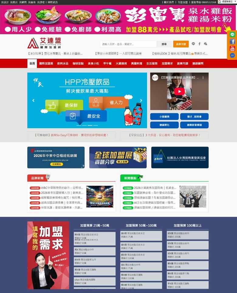為什麼現在連鎖加盟越來越競爭？我觀察到3個原因
