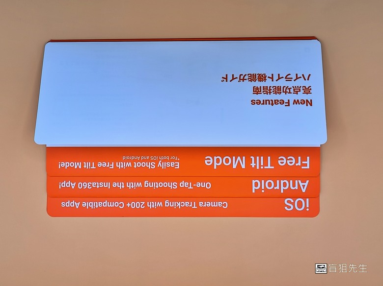 【盲狙先生傳119】INSTA360 FLOW 2 PRO | 口袋AI攝影師入手10個月使用體驗分享(陸續更新)