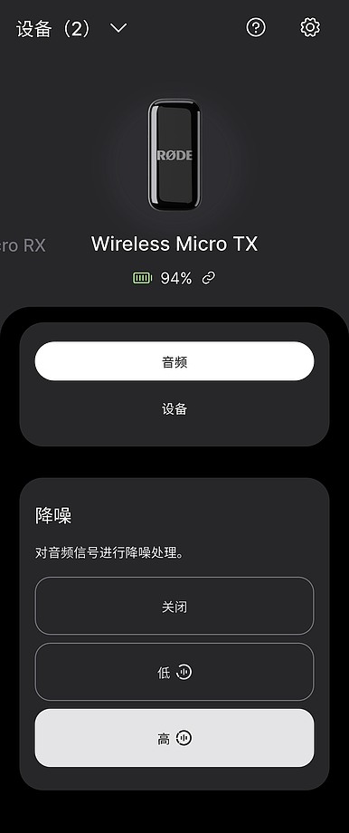 RODE Wireless Micro Camera Kit 評測報告｜12g 極輕量收音、跨界通吃且有 GainAssist 應援！