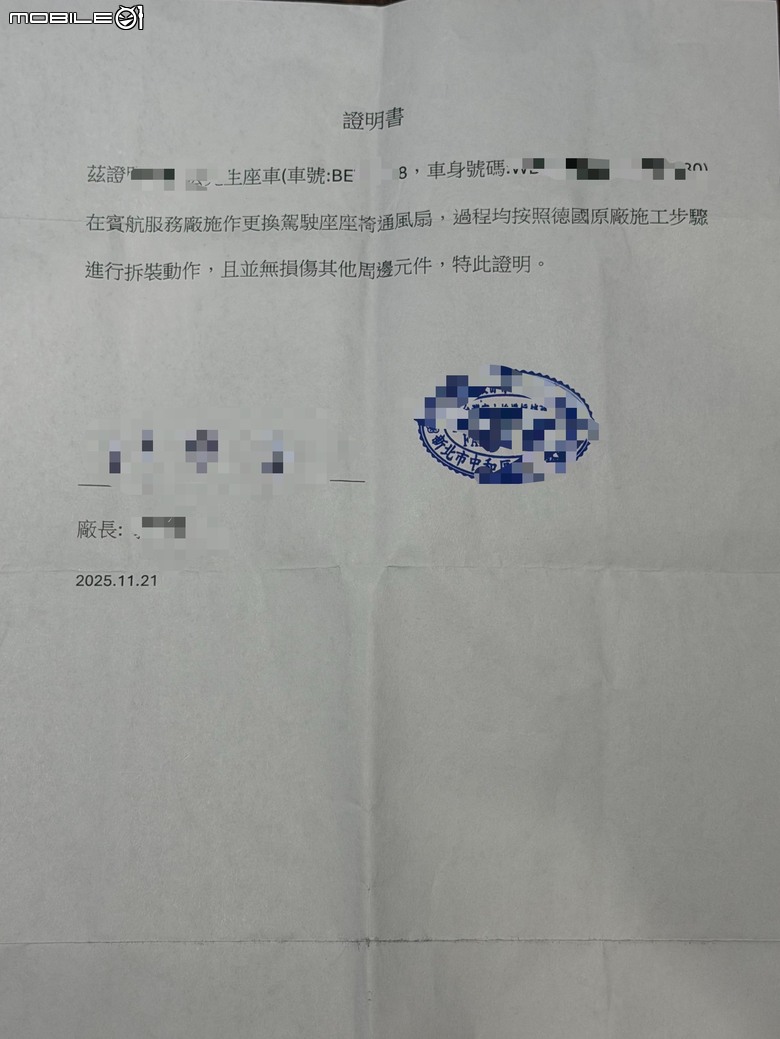 賓士車主請注意｜20年賓士忠實客戶親身痛苦經歷分享-----內文稍冗長,建議看完..極恐
