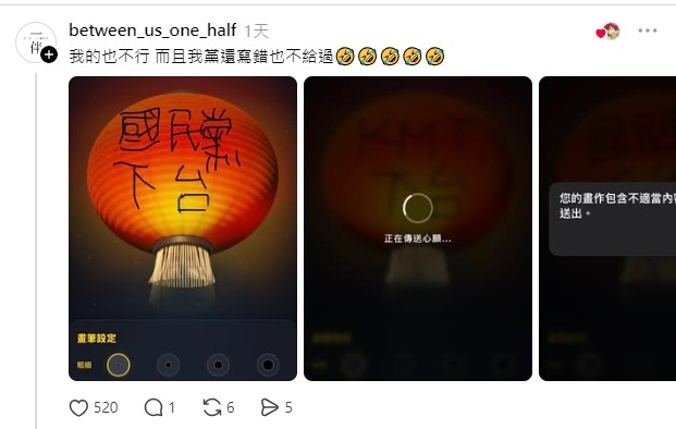 🔷🔷台中［盧媽媽］的言論審查？🔷🔷