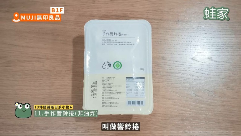南港LaLaport逛街必買!13件隱藏版日系好物,清潔、料理、收納一次補齊