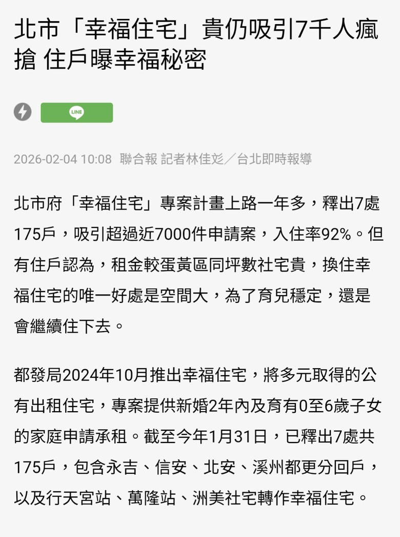 ［信義三角都更特區］Xinyi Triangle Urban Renewal Special Zone（又名小信義區）：「國美榕遇」「吉祥如藝」「國賓金建設案」「宜民建設案」