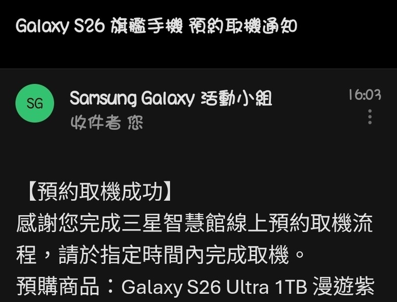 S26U 1TB商城預購優惠分享(部分序號已失效)
