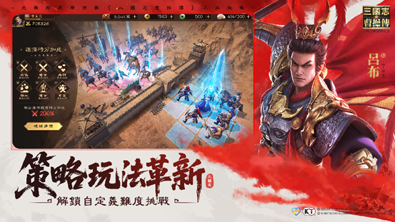 《新三國志曹操傳》全平台首發——光榮經典戰棋IP歸來,三國玩家頭號之選!