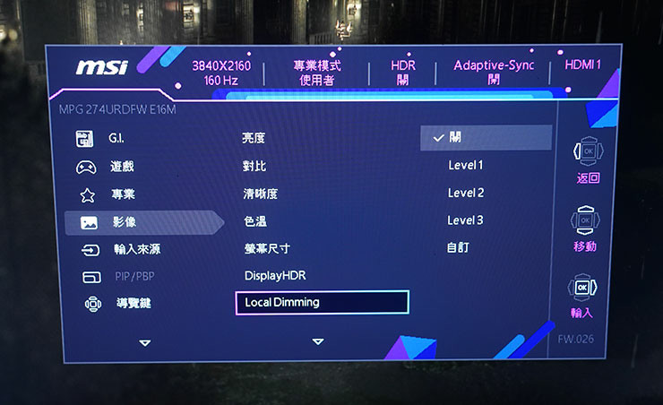 MSI MPG 274URDFW E16M 電競顯示器開箱：絕美外型設計，1152 分區 Mini-LED 與 4K 160Hz 頂尖規格，盡享極致 HDR 遊戲體驗！