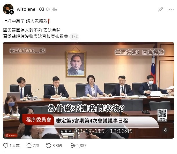 🔷🔷ＫＭＴ怕輸就落跑？［翁曉玲］沒收程委會表決！🔷🔷