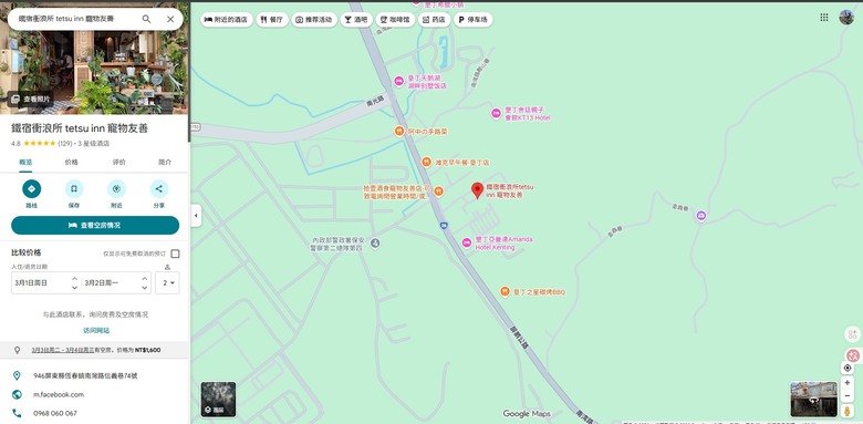 屏東恆春｜鐵宿衝浪所 tetsu inn 寵物友善 老闆親力親為 溫馨 舒適 價格合理