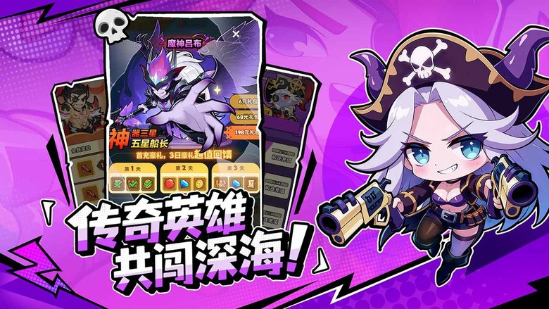 《夢幻迴響》3月30日 正式上線 顛覆傳統塔防的航海 Roguelike 策略手遊 | 首發專屬禮包 | 利用氣象系統逆轉戰局 暴雨、濃霧、血月都將影響你的戰術選擇！結合放置掛機與肉鴿隨機玩法