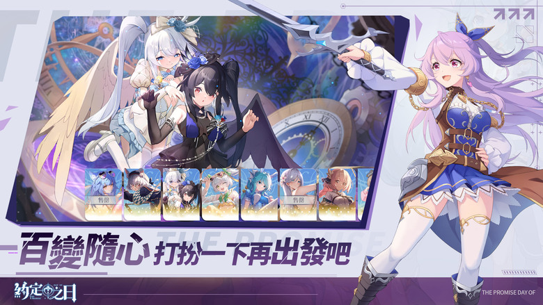 《約定之日》3月9日 正式上線 二次元 契約魔法少女 決戰幻想世界 純正日式幻想異世界-即時戰鬥 RPG | 禮包碼、兌換碼、虛寶碼 | 化身對抗災獸前線監察官 與契約魔法少女並肩作戰 組建魔女小隊