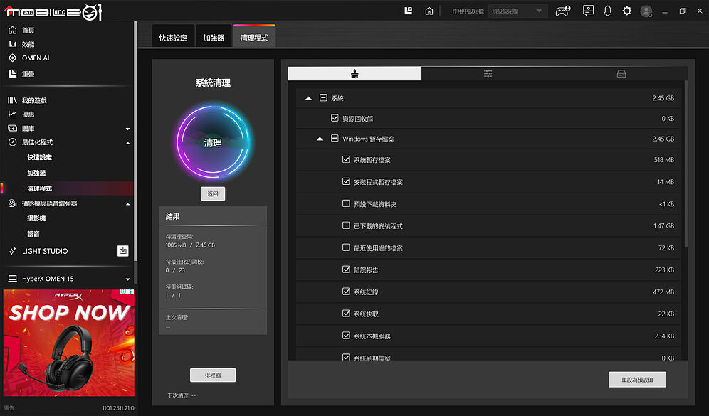 HP HyperX OMEN 15 測試報告｜潮電競宇宙的跨界效能之選