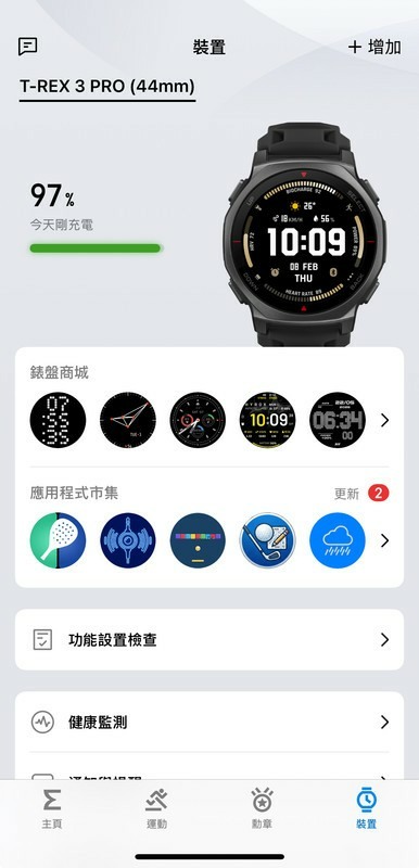 【深度開箱】從墾丁 UTMB 的挫敗到重生：Amazfit T-Rex 3 Pro 44mm專業越野實測，裝備如何決定跑者的意志力？