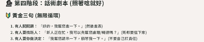 婚禮總召 = 總招待？還是場控？看完這篇終於懂怎麼選人了！