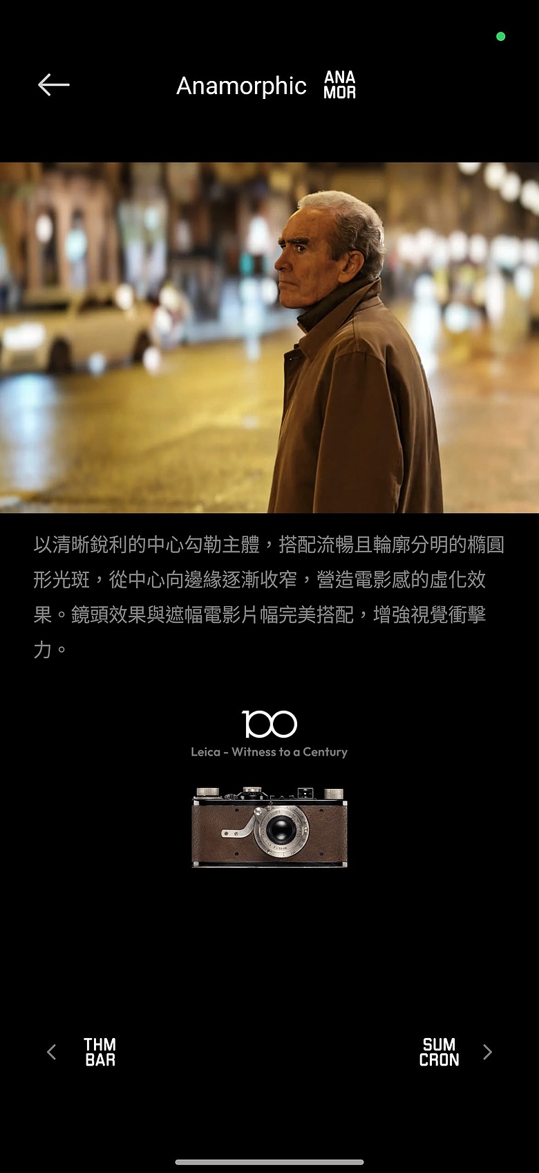 Leica Leitzphone powered by Xiaomi 體驗｜從影像到手感，全面逼近徠卡本質！