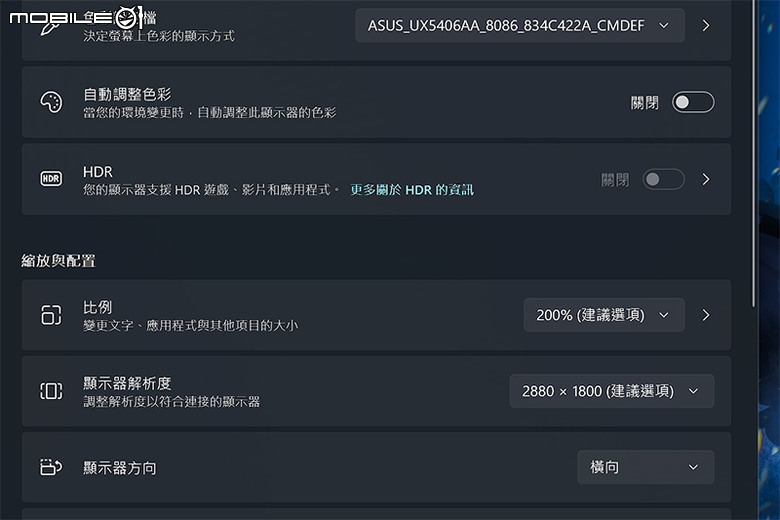 開箱 UX5406AA Ultra 9 386H 隨身筆電
