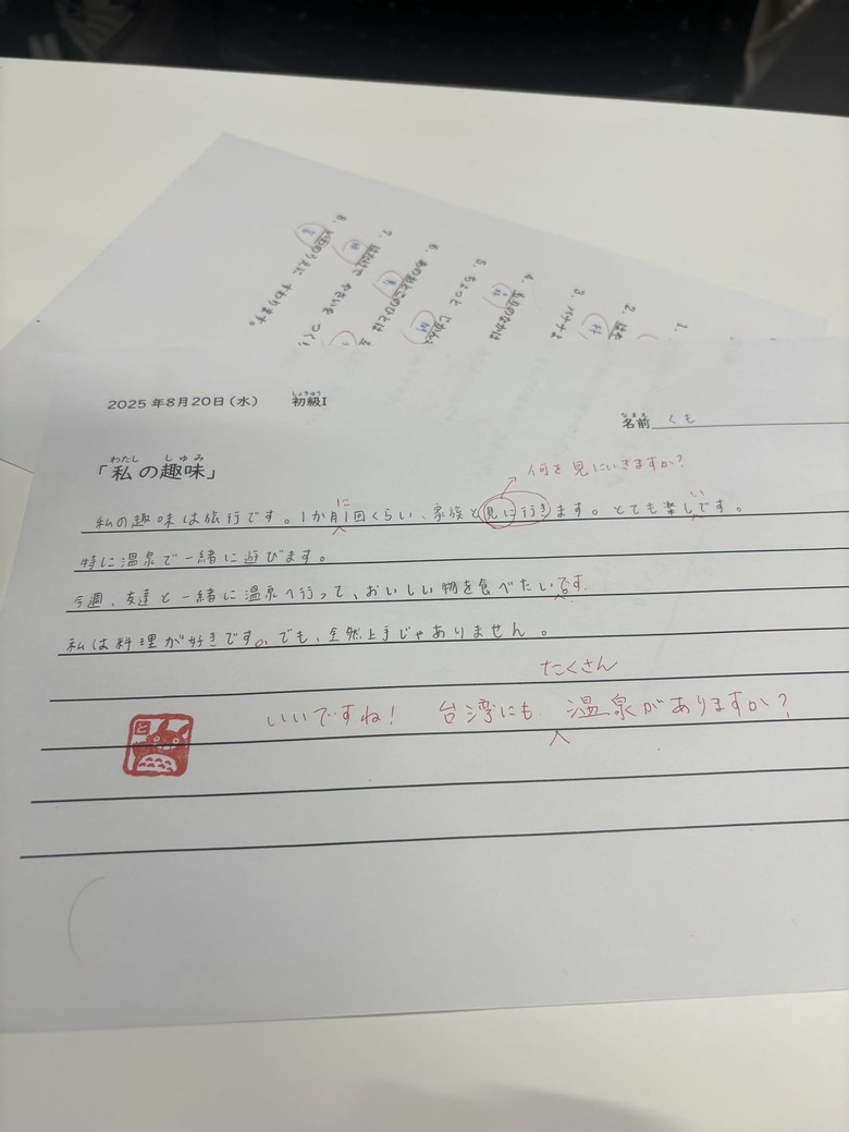 日本東京語言學校isi高馬校區優缺點|短期三個月遊學心得