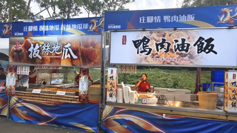 春節過後之走春 & 春酒行 - 桃園燈會 / 新東南海鮮餐廳 / 建國花市~