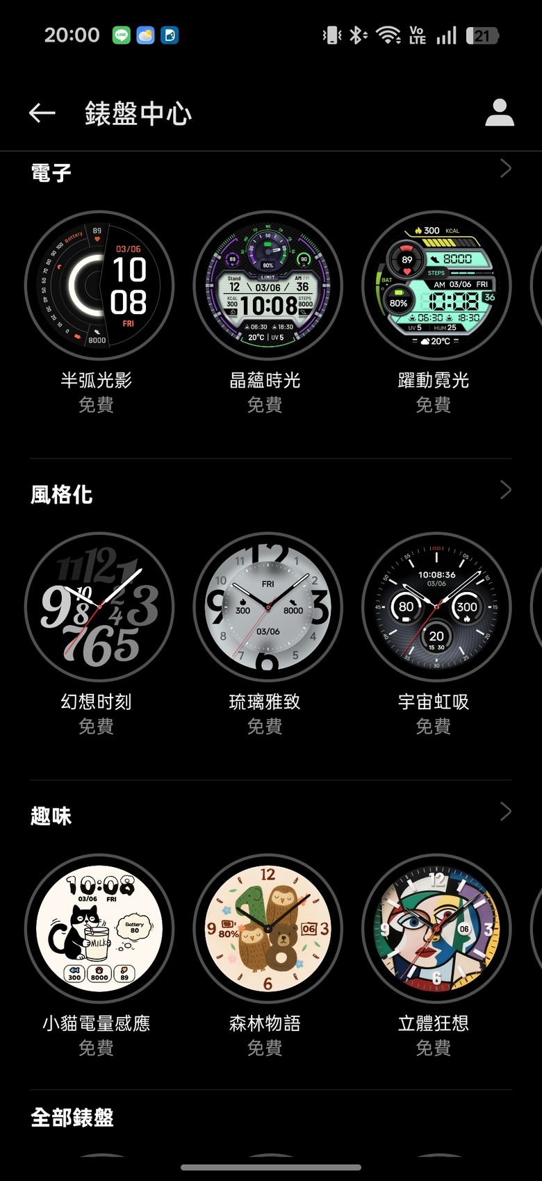 點我看大圖 OPPO Watch S 開箱 |超薄 |輕智能 |60秒全方位快速健檢 -有許多地方需要打磨