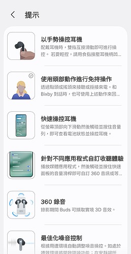 Samsung Galaxy Buds4 Pro 體驗報告｜ANC 與音質全面提升、星粉必敗的旗艦耳機！