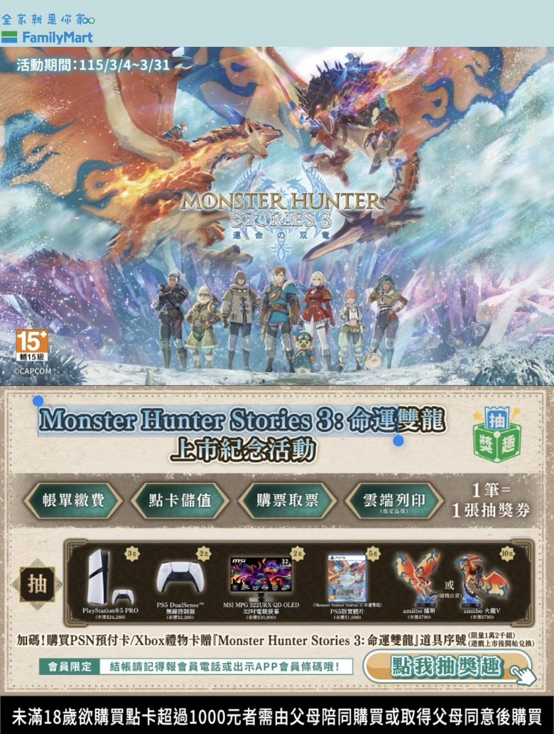魔物獵人物語3有人開始玩了嗎？