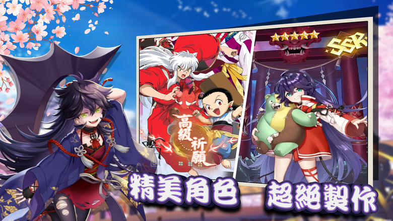 《碎玉傳說》3月6日正式開服 日本動漫 犬夜叉 IP 放置卡牌RPG | 禮包碼、兌換碼、虛寶碼 狂送150連抽 | 踏入妖氣瀰漫的戰國世界 化身半妖穿越時空裂隙 收集並培養經典角色 打造最強妖界戰隊