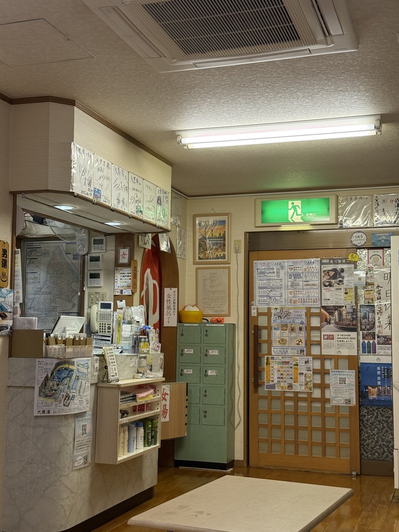 押上錢湯探訪，日本的錢湯有使用禮節規範嗎？