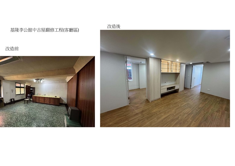 (開箱)49 年廢墟變身！這不是翻修，這是魔法吧？✨