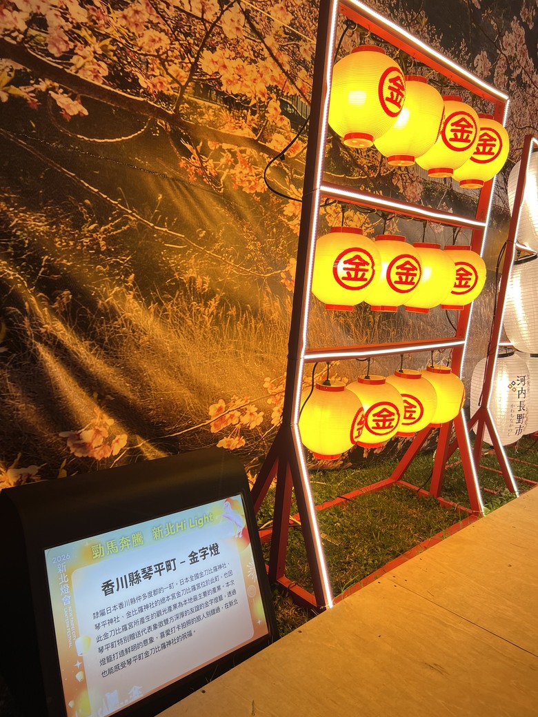 看花燈 ！結果看到另一種燈！