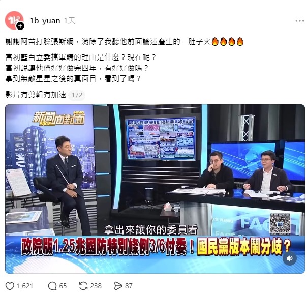 🔷🔷國民黨「3500億+N方案」，是有幾張Ａ４紙？🔷🔷