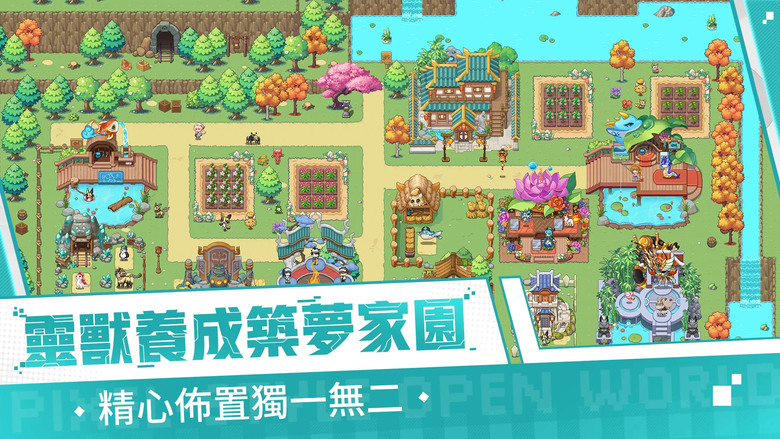 《萌靈大冒險》3月5日 開啟測試 復古像素風格 寶可夢抓寵養成 RPG | 禮包碼、兌換碼、虛寶碼 | 化身馭靈師 踏上蓬萊仙境 使用仙葫締結靈魂契約 收服各具特色的萌靈夥伴 與各路馭靈師展開巔峰對決