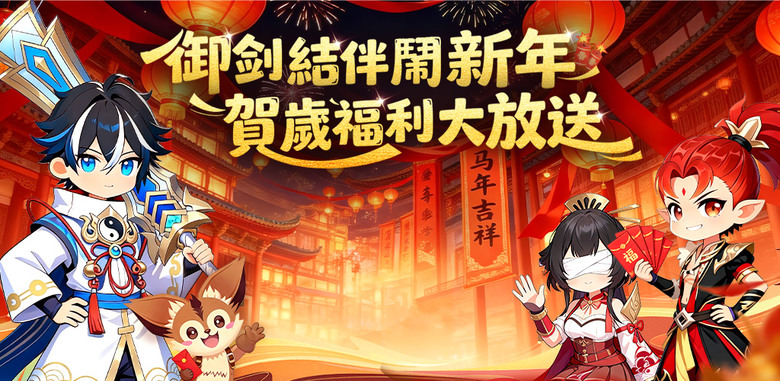 《九天幻靈錄》一劍入九天 幻靈守人間 全3D 仙俠玄幻 RPG | 禮包碼、兌換碼、虛寶碼 | 三大職業劍仙、玄女、鎮魂自由選擇 流暢連招搭配極致打擊感爽快開戰!從人界征戰妖界 挑戰妖王、跨服競技爭霸
